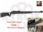 Пневматическая винтовка Hatsan 150 TH Torpedo